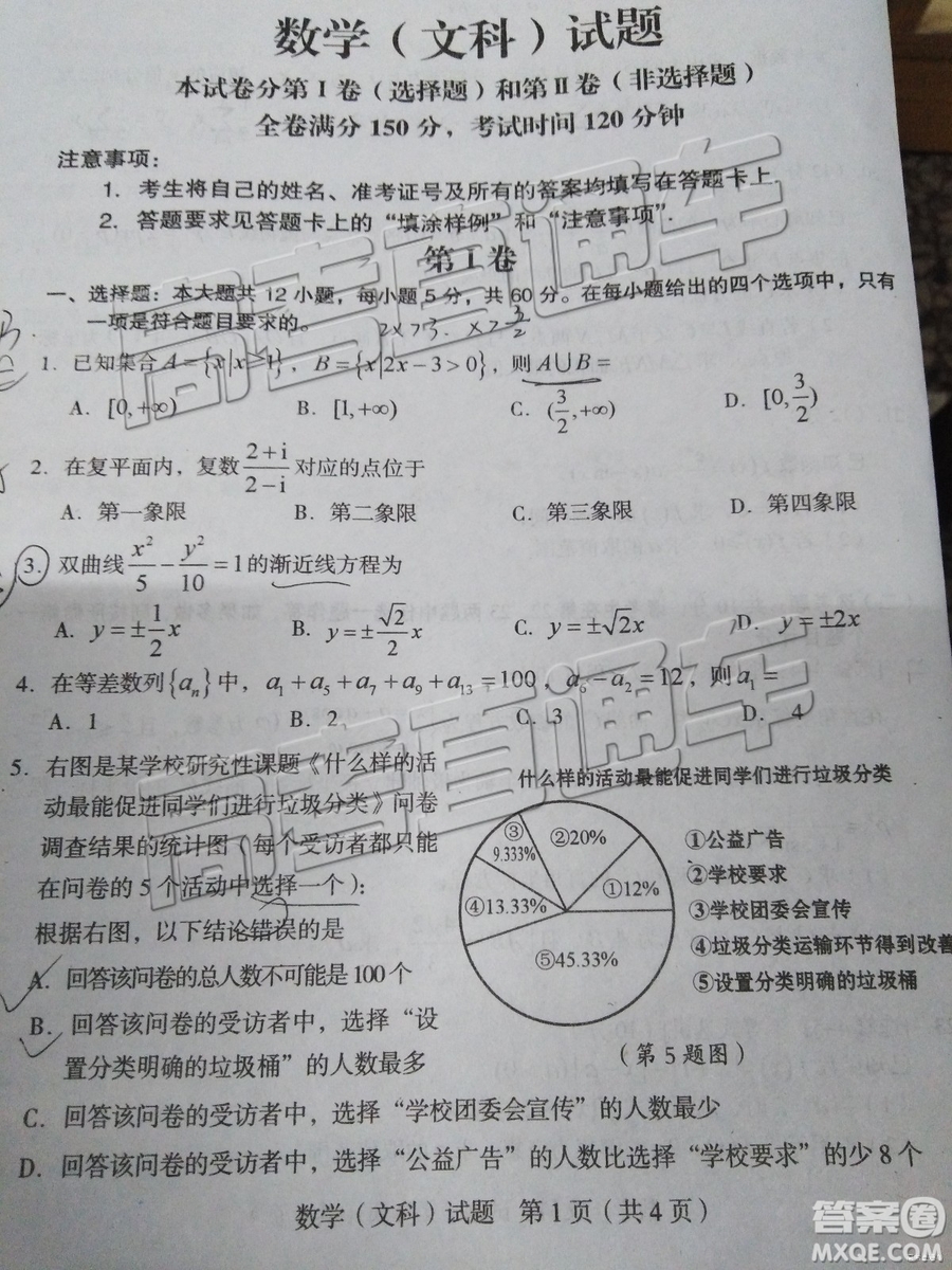 2019年漳州三檢、龍巖二檢文數(shù)試題及參考答案