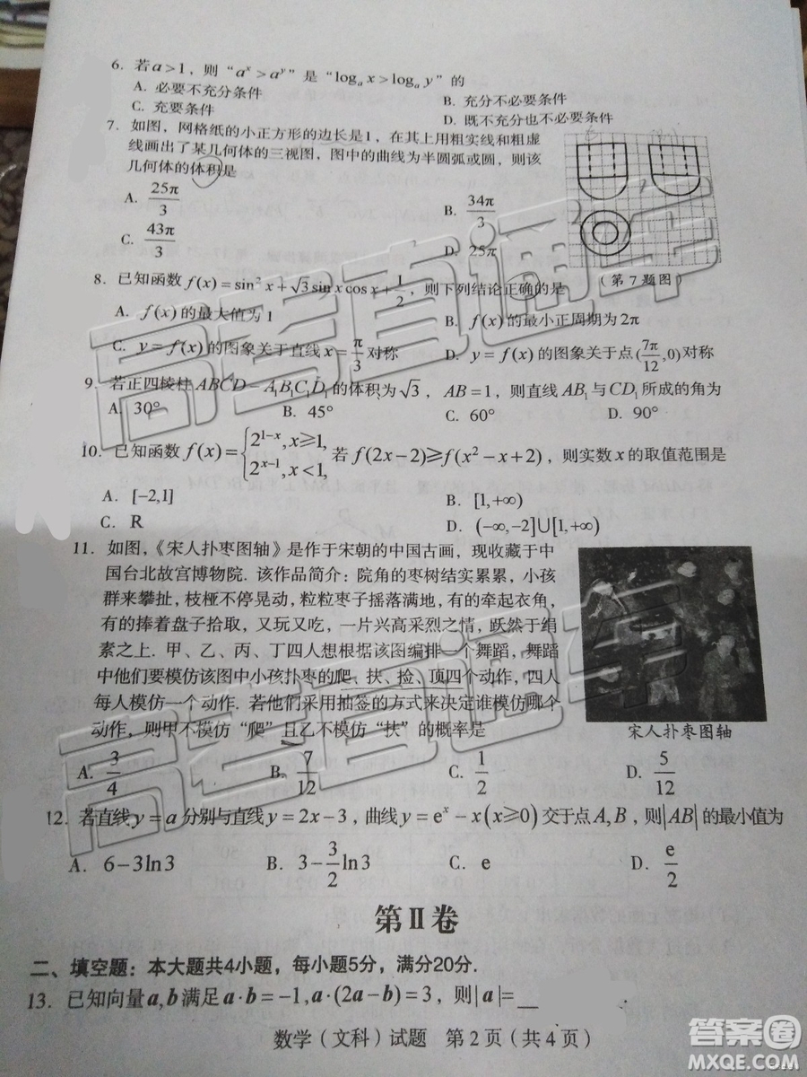 2019年漳州三檢、龍巖二檢文數(shù)試題及參考答案