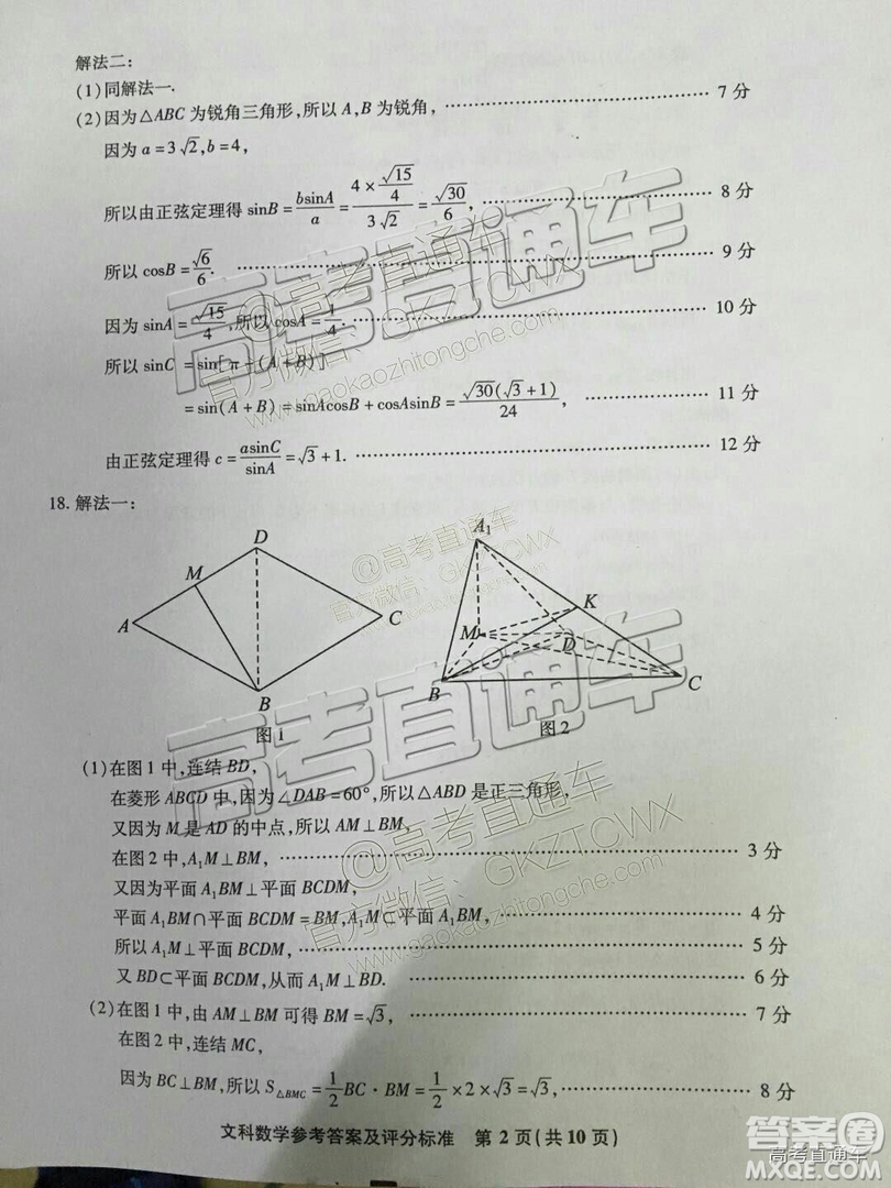 2019年漳州三檢、龍巖二檢文數(shù)試題及參考答案