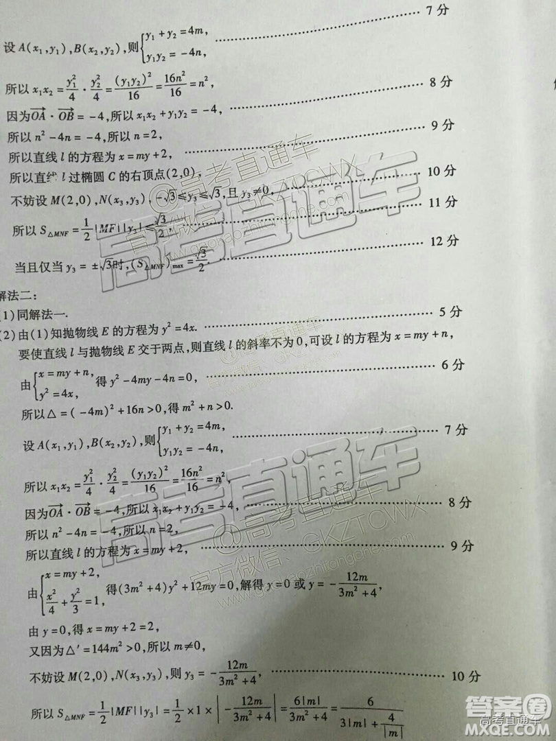 2019年漳州三檢、龍巖二檢文數(shù)試題及參考答案