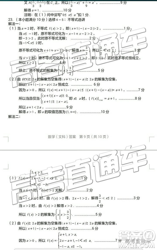 2019年漳州三檢、龍巖二檢文數(shù)試題及參考答案