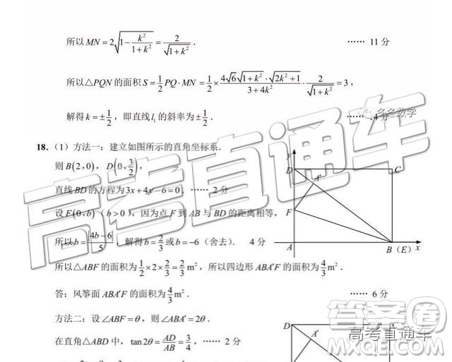 2019年江蘇七市三模數(shù)學(xué)試題及參考答案