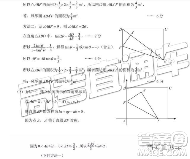 2019年江蘇七市三模數(shù)學(xué)試題及參考答案