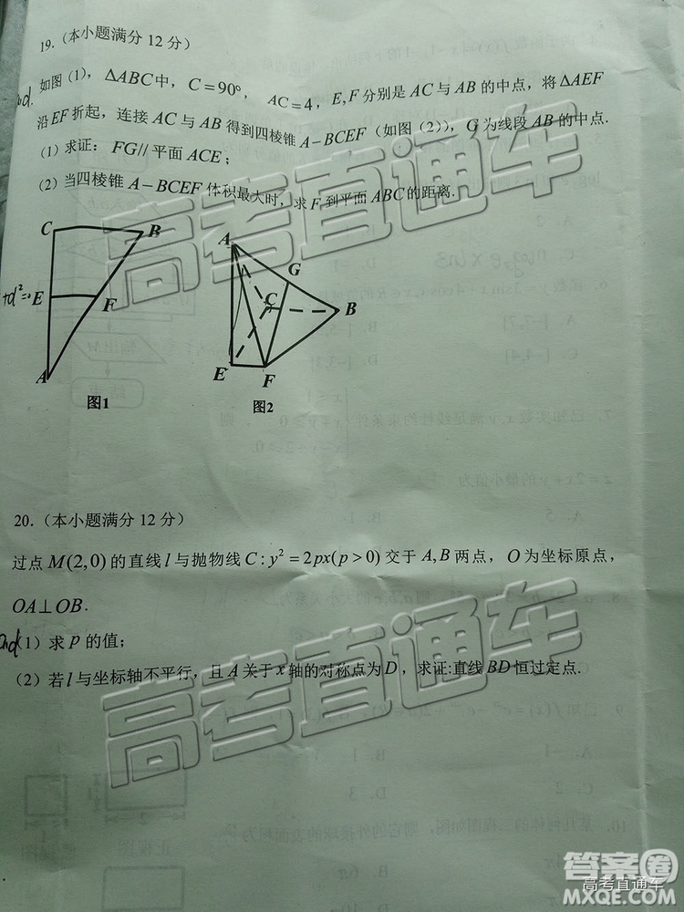 2019年貴陽二模文理數(shù)試題及參考答案