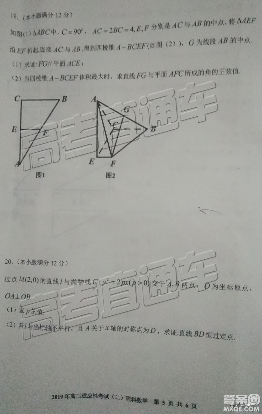 2019年貴陽二模文理數(shù)試題及參考答案