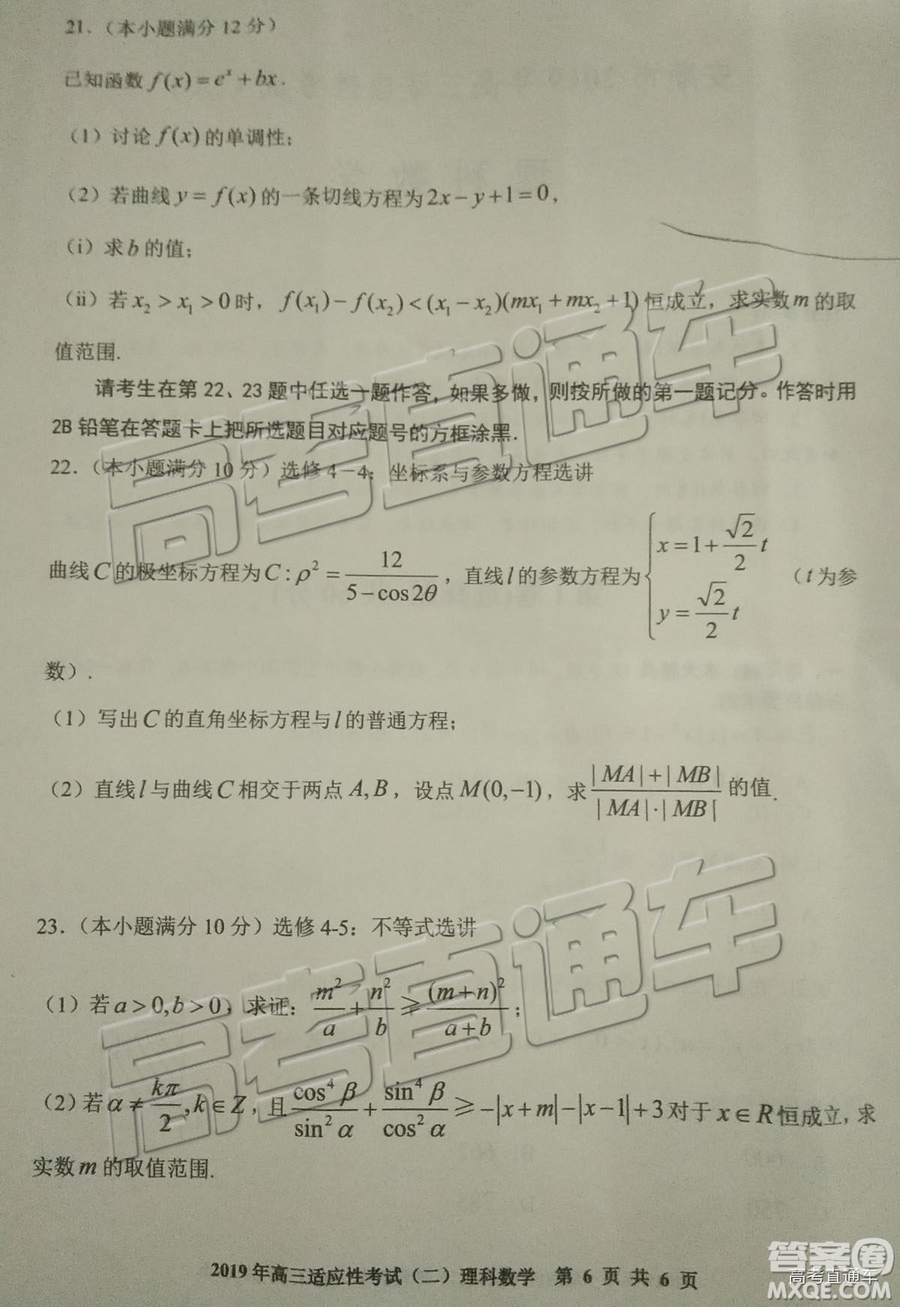 2019年貴陽二模文理數(shù)試題及參考答案