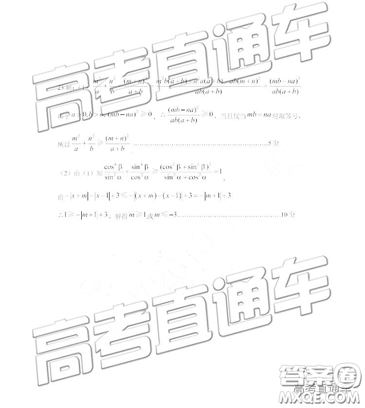 2019年貴陽二模文理數(shù)試題及參考答案