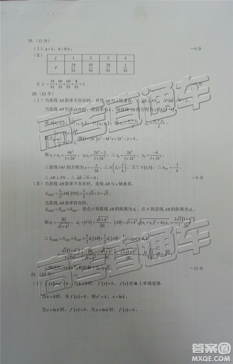 2019年烏魯木齊三模理數(shù)試題及參考答案參考答案