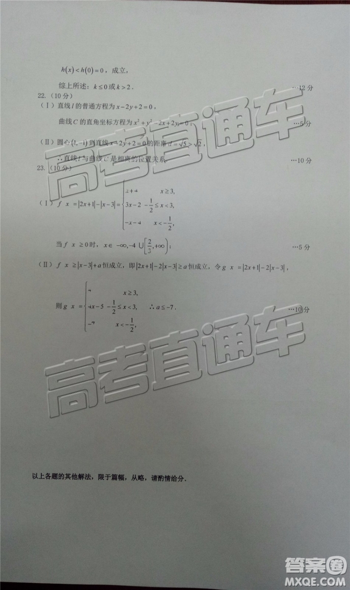 2019年烏魯木齊三模理數(shù)試題及參考答案參考答案