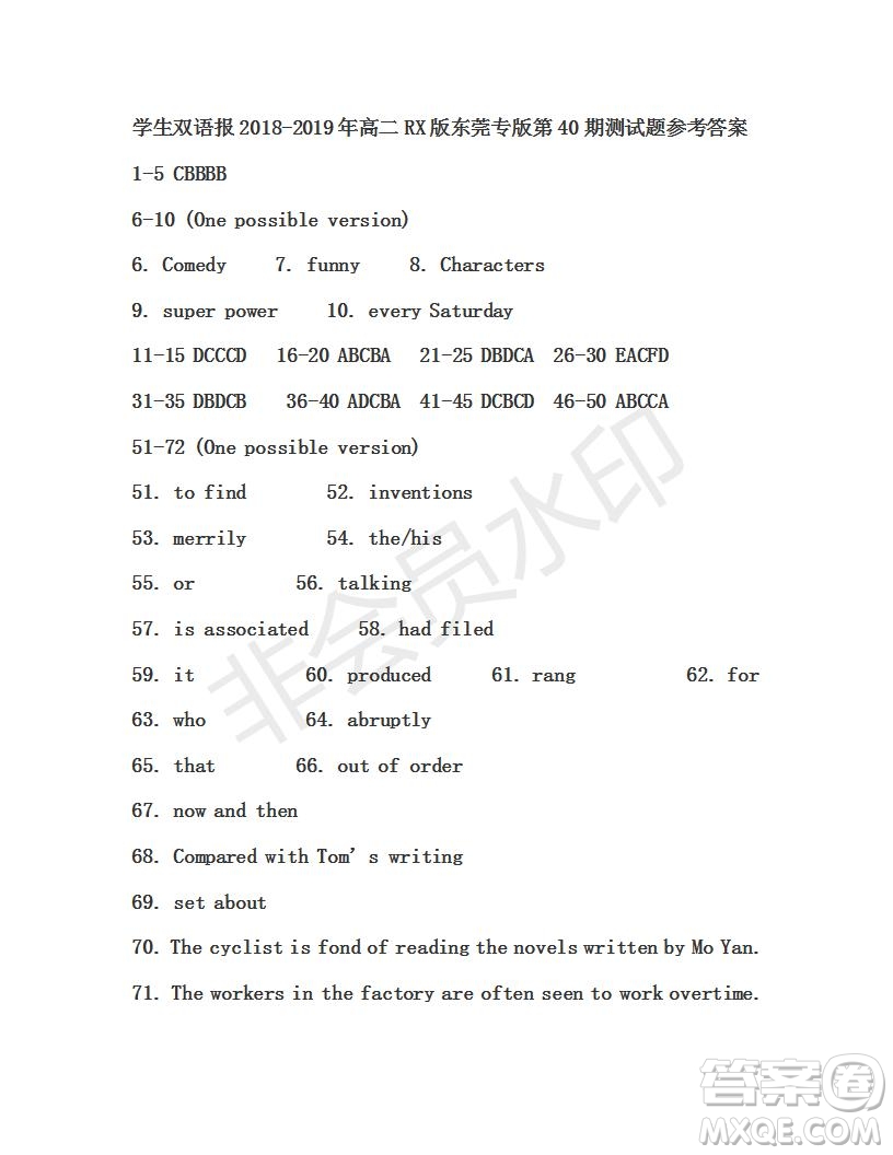 學(xué)生雙語報2018-2019年RX版東莞專版高二下學(xué)期第40期答案