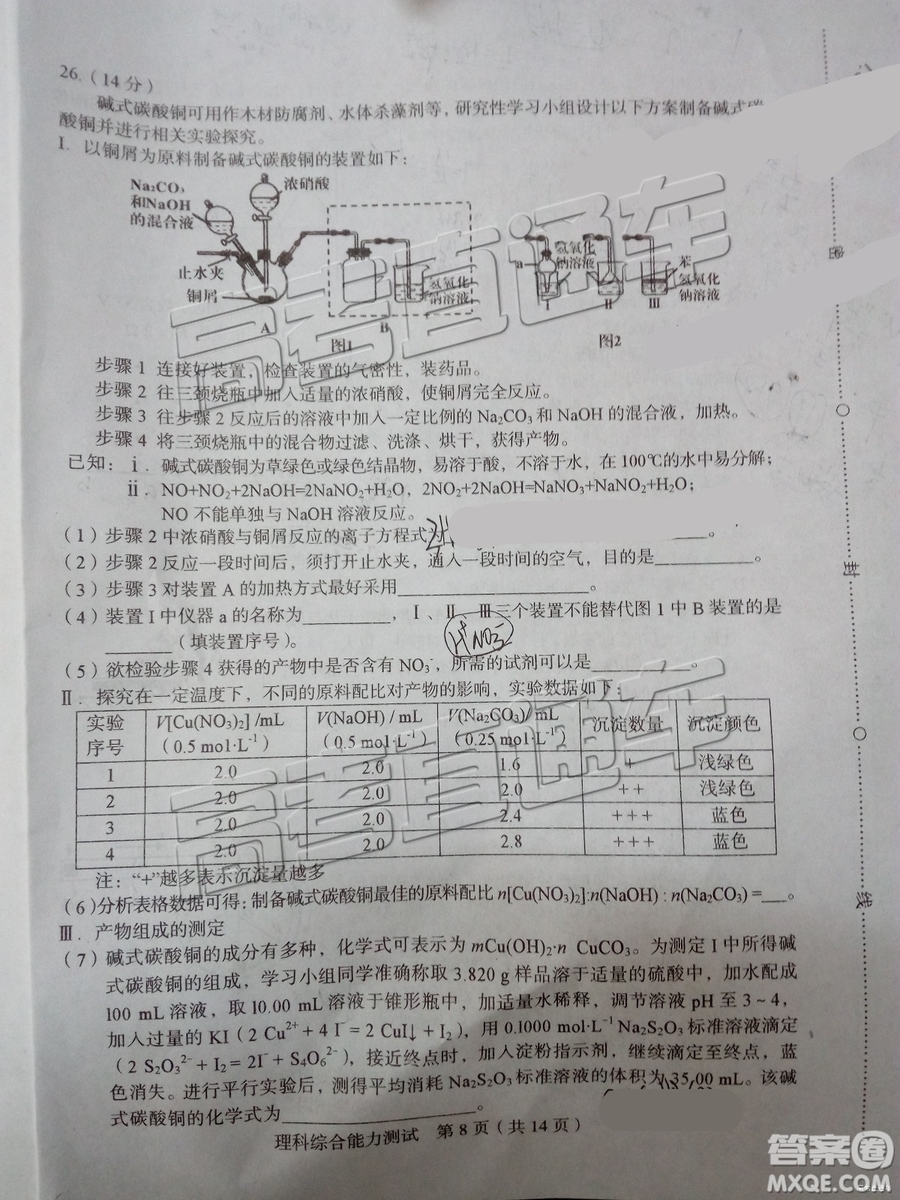 2019年漳州三檢、龍巖二檢理綜試題及參考答案