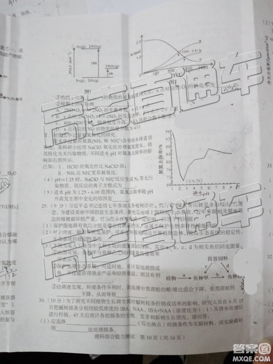 2019年漳州三檢、龍巖二檢理綜試題及參考答案