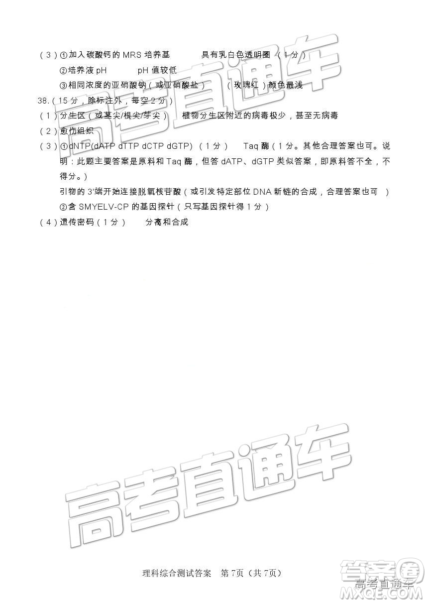 2019年漳州三檢、龍巖二檢理綜試題及參考答案