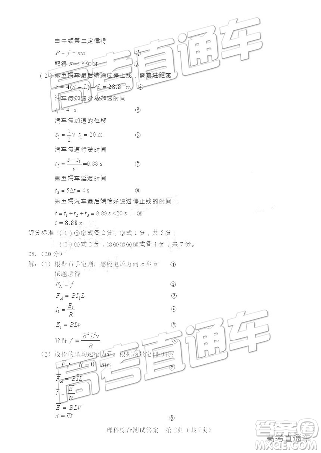 2019年漳州三檢、龍巖二檢理綜試題及參考答案