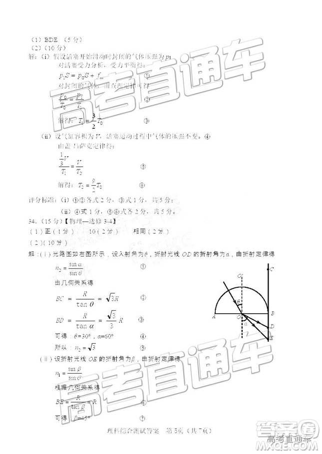 2019年漳州三檢、龍巖二檢理綜試題及參考答案