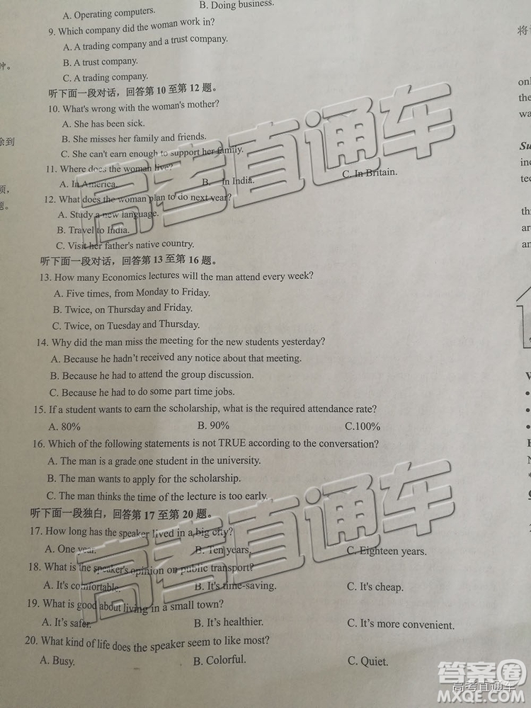 2019年成都石室中學(xué)三診模擬英語試題及參考答案