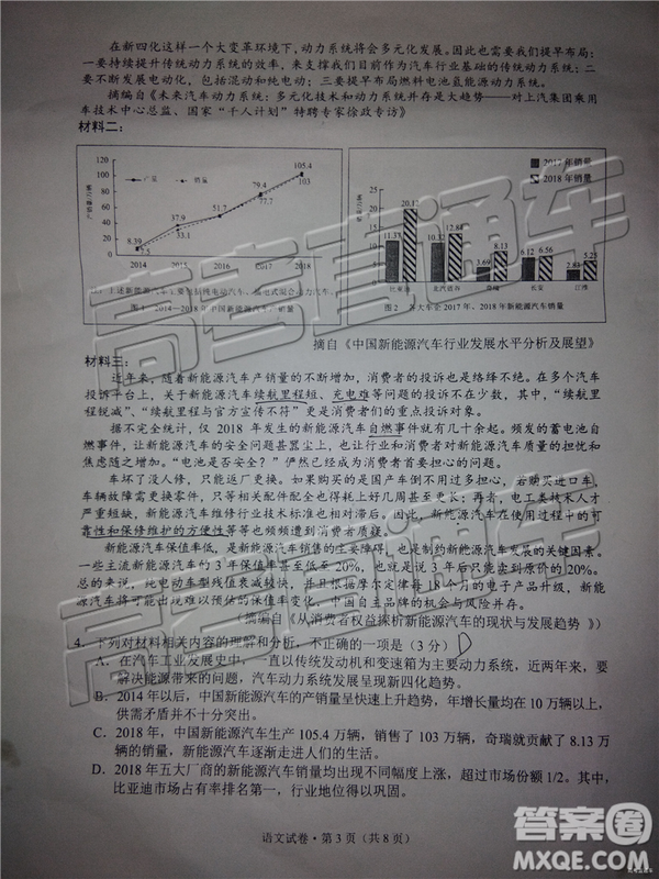 2019年5月昆明市高三模擬考語文試題及答案