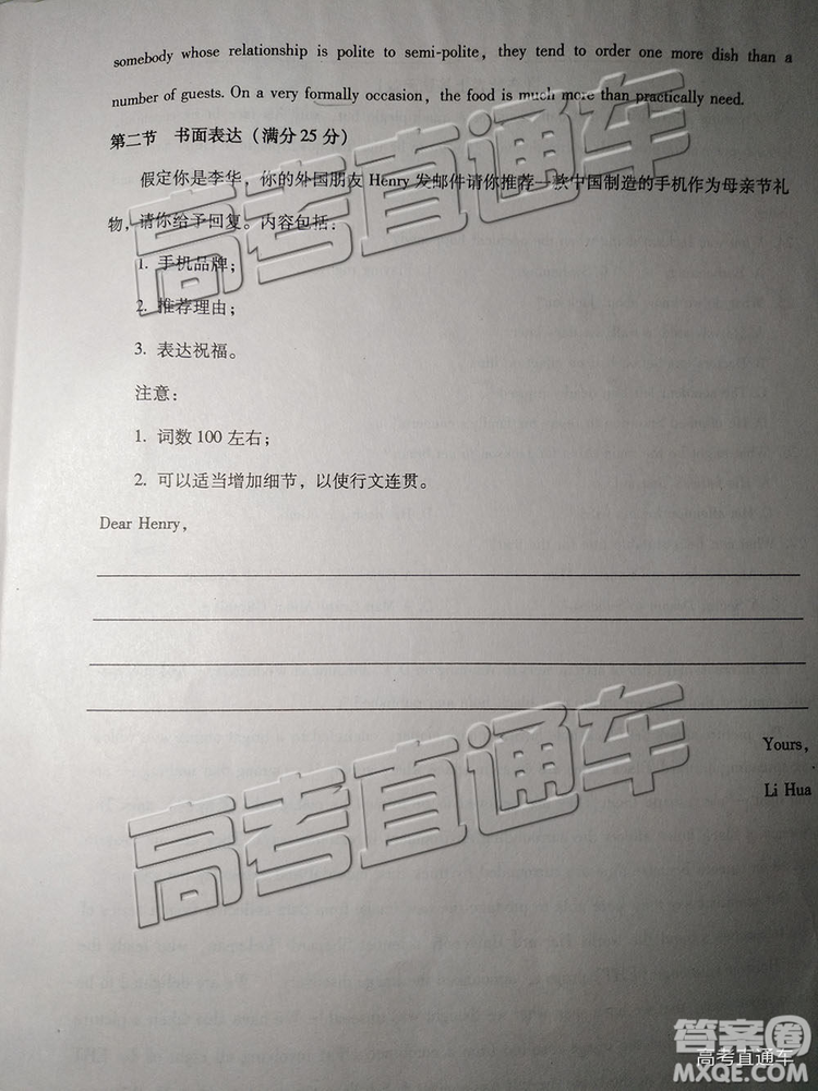 2019年漳州三檢、龍巖二檢英語試題及參考答案