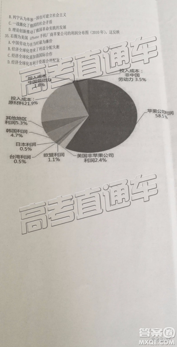 2019年成都石室中學(xué)三診模擬文科綜合試題及參考答案