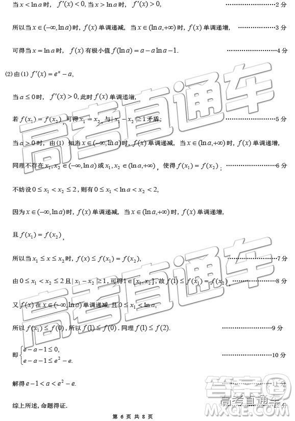 2019年梅州二模文理數(shù)試題及參考答案