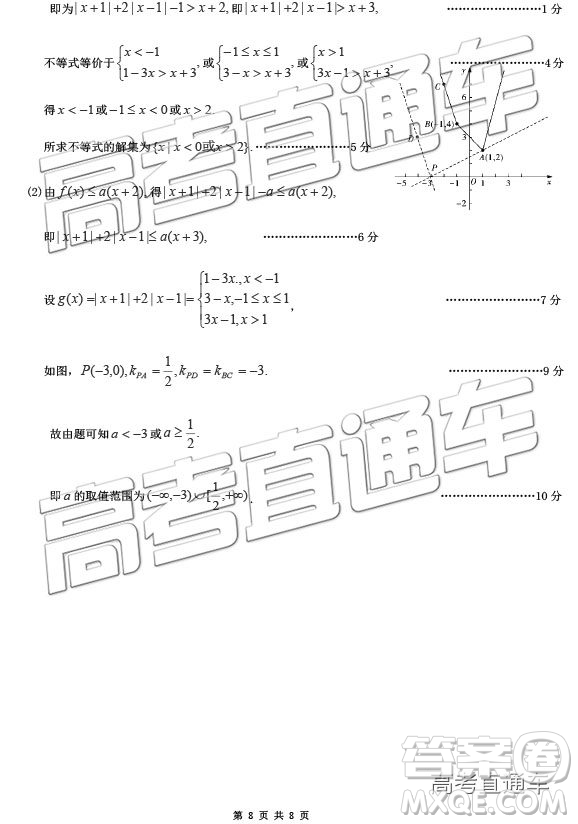 2019年梅州二模文理數(shù)試題及參考答案