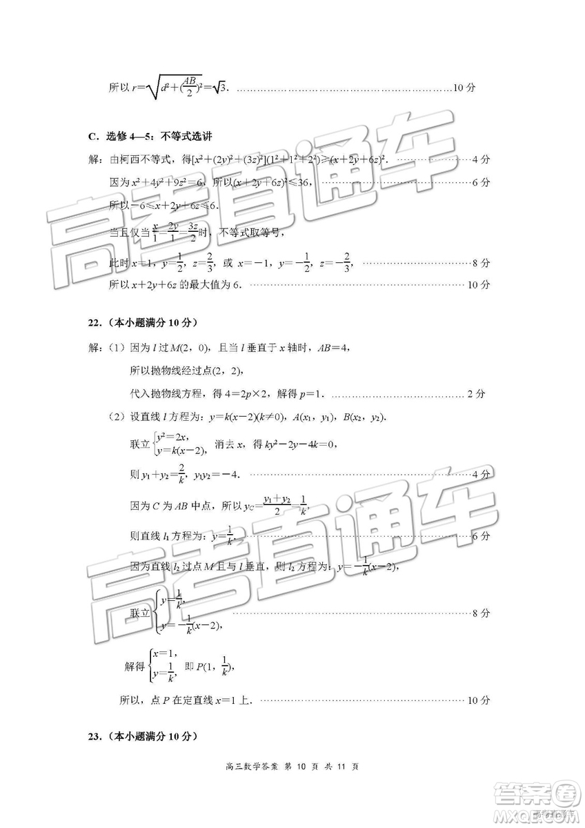 南京市2019屆高三年級第三次模擬考試數(shù)學試卷及參考答案