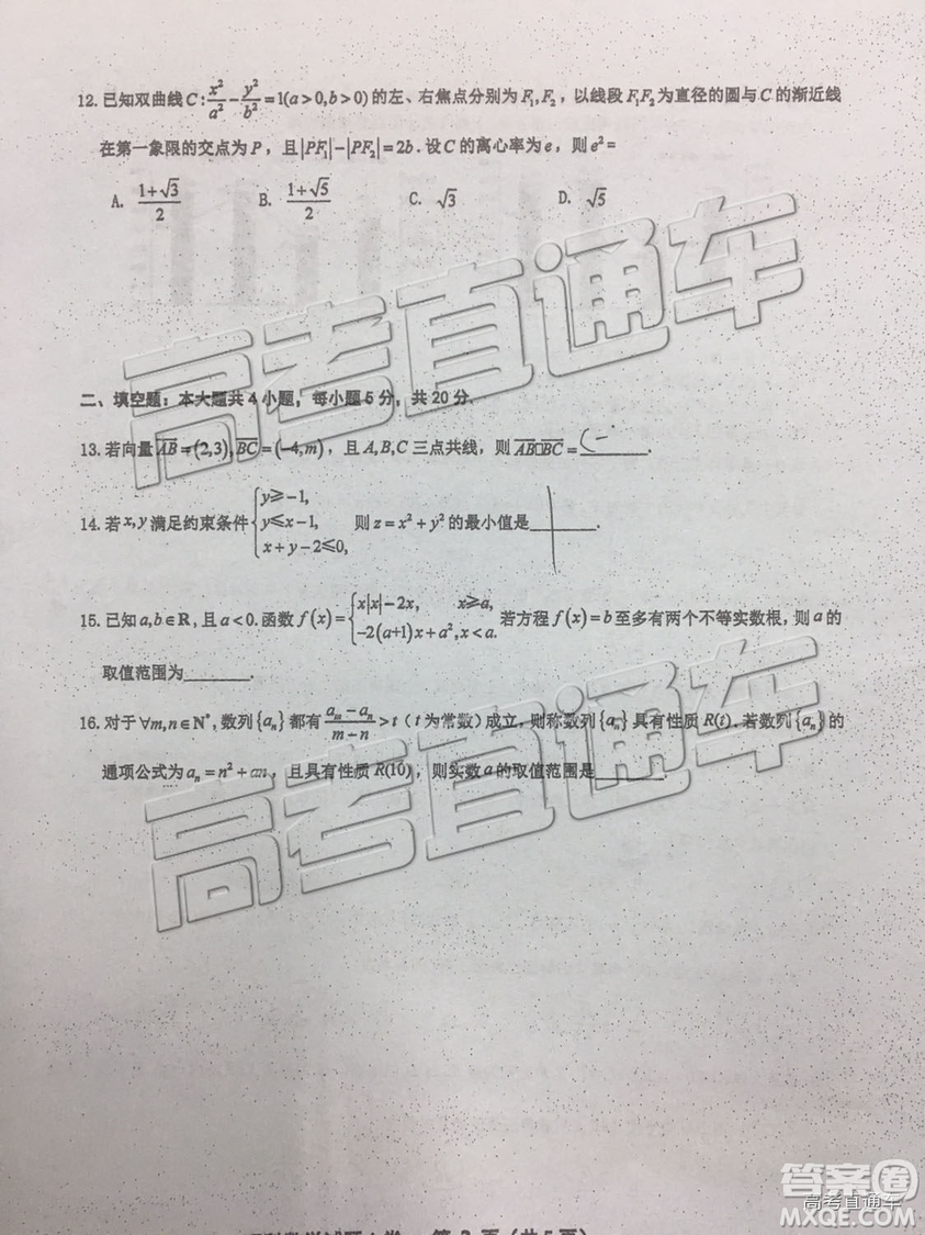 2019年莆田二檢文理數(shù)試題及答案