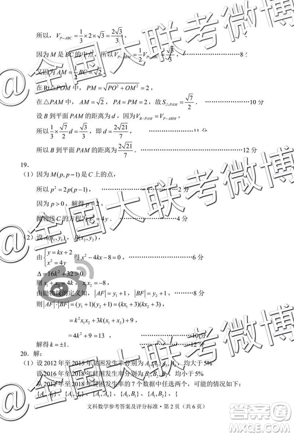 2019年5月昆明市高三模擬考文理數(shù)試題及答案