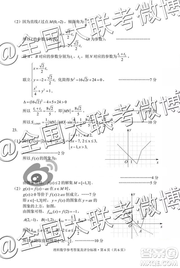 2019年5月昆明市高三模擬考文理數(shù)試題及答案