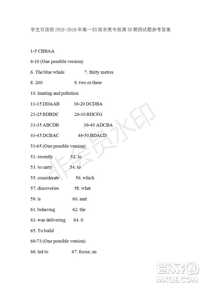 學(xué)生雙語(yǔ)報(bào)2019年RX版東莞專(zhuān)版高一下第39期參考答案