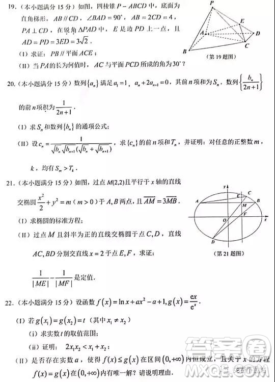 2019年5月份溫州市普通高中高考適應(yīng)性測(cè)試數(shù)學(xué)試題及答案