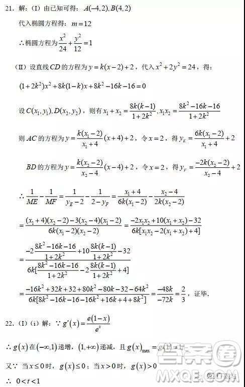 2019年5月份溫州市普通高中高考適應(yīng)性測(cè)試數(shù)學(xué)試題及答案