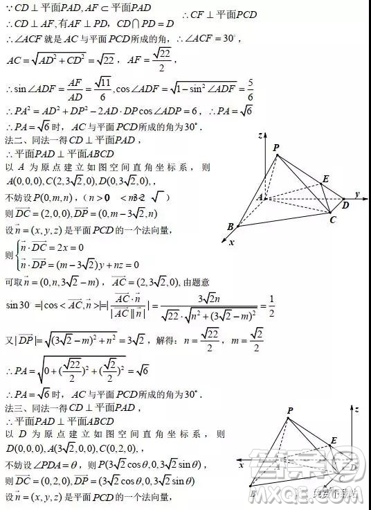 2019年5月份溫州市普通高中高考適應(yīng)性測(cè)試數(shù)學(xué)試題及答案