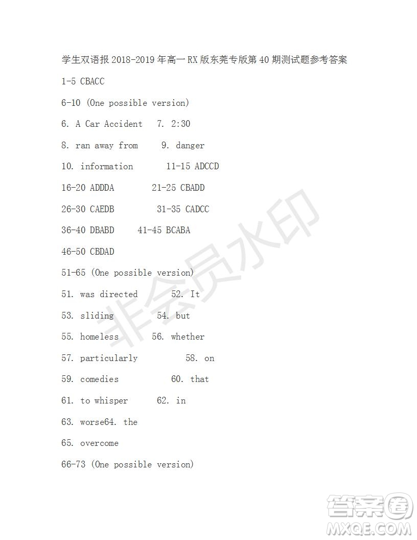 學生雙語報2019年RX版東莞專版高一下第40期參考答案