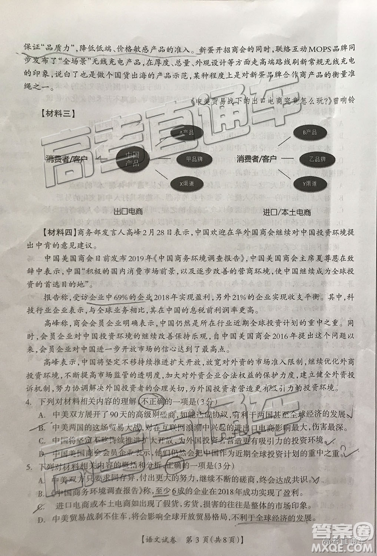 2019年桂林二模語文試題及答案