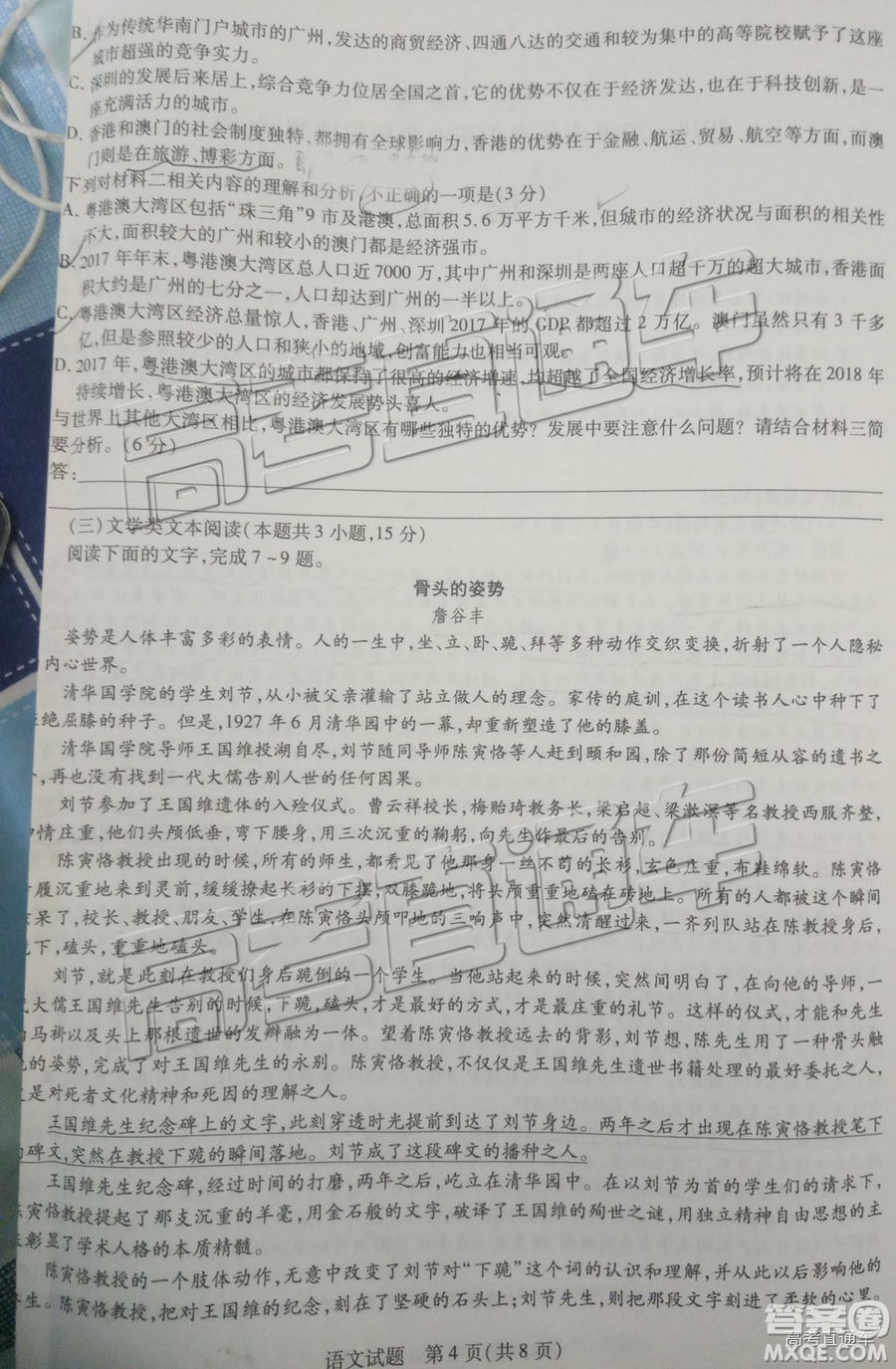 2019年5月天一大聯(lián)考高中畢業(yè)班階段性測試六河南H版語文試題及參考答案