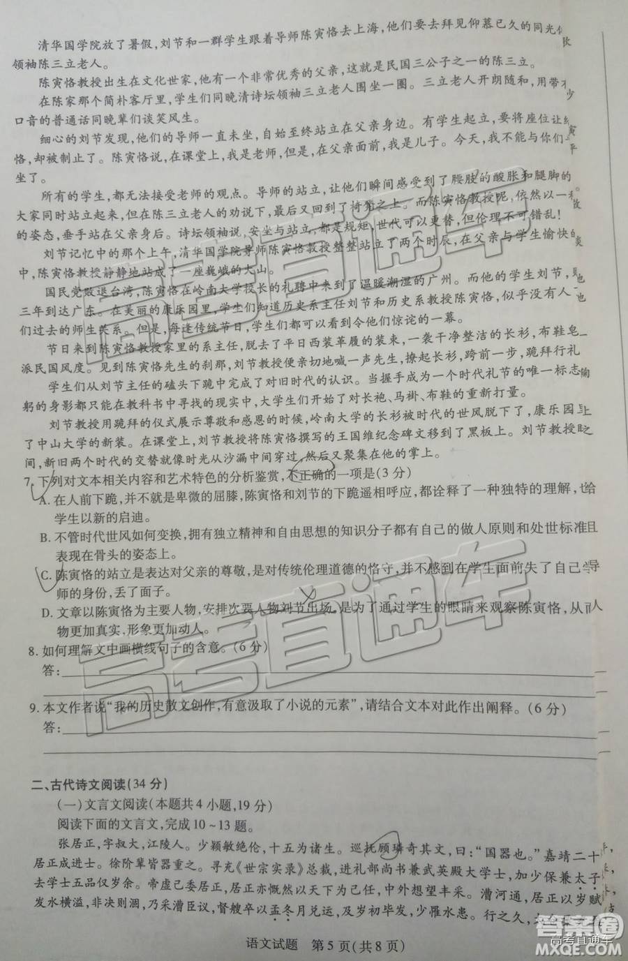 2019年5月天一大聯(lián)考高中畢業(yè)班階段性測試六河南H版語文試題及參考答案