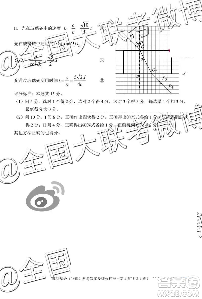 2019年5月昆明市高三模擬考文理綜答案