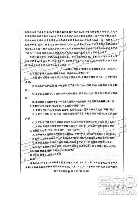 2019年河南高三第三次質(zhì)量預測語文試題及答案