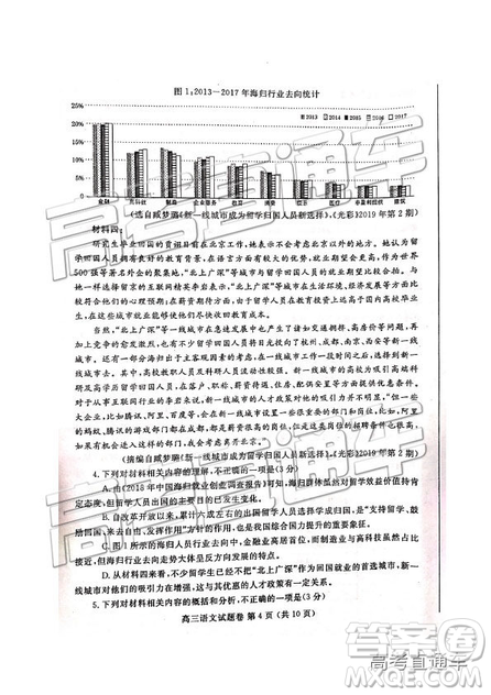 2019年河南高三第三次質(zhì)量預測語文試題及答案