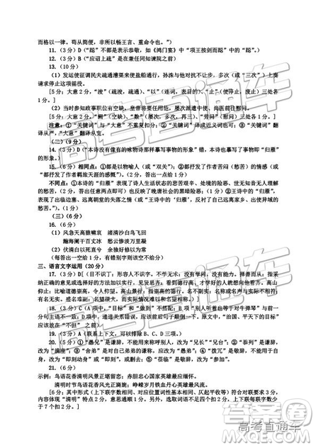 2019年河南高三第三次質(zhì)量預測語文試題及答案