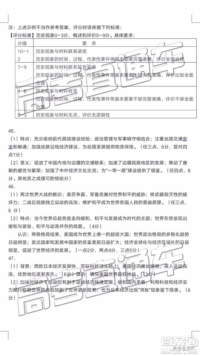 2019梅州二模文理綜試題及參考答案