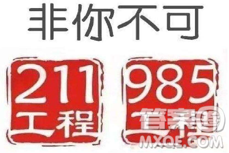 湖北有幾所985、211院校 湖北的985、211院校有哪些