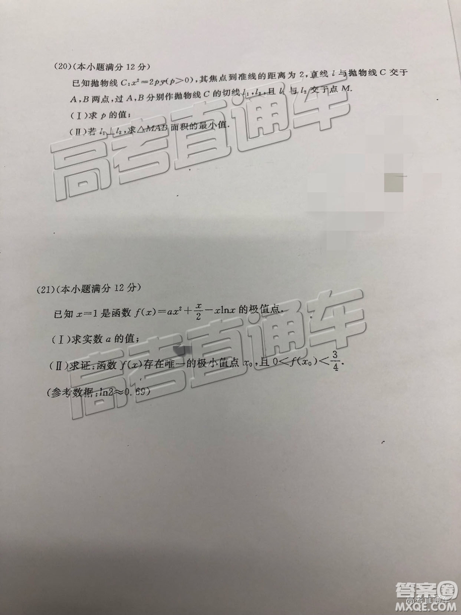 82019年大連二模文數(shù)試題及參考答案