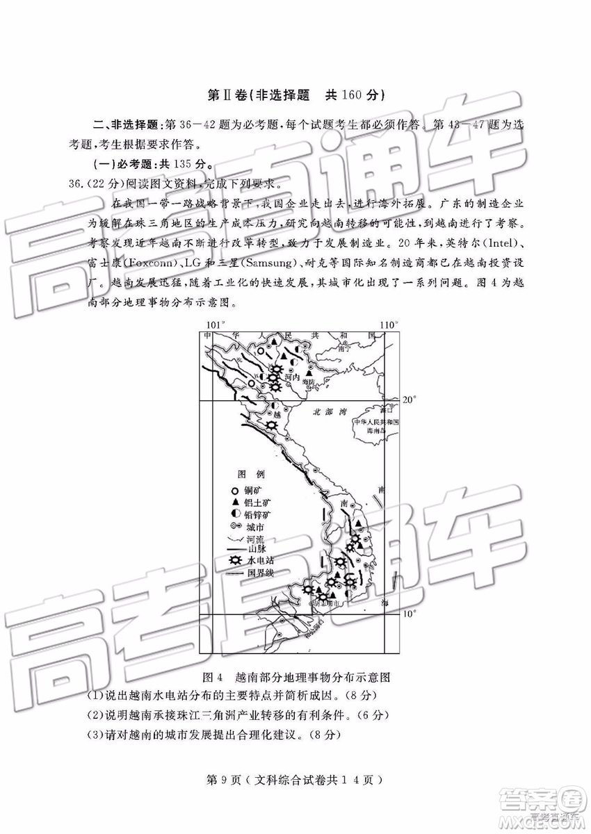 2019年大連二模文理綜試題及參考答案