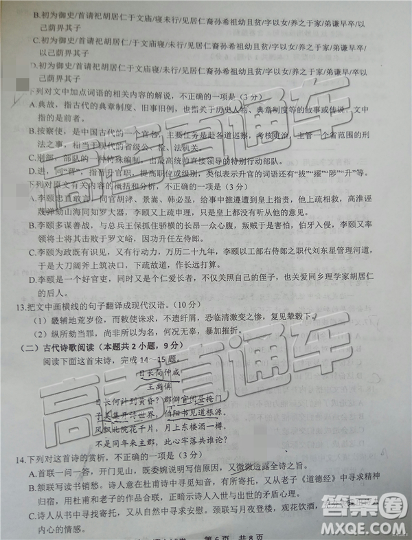 2019上饒三模語文試題及參考答案