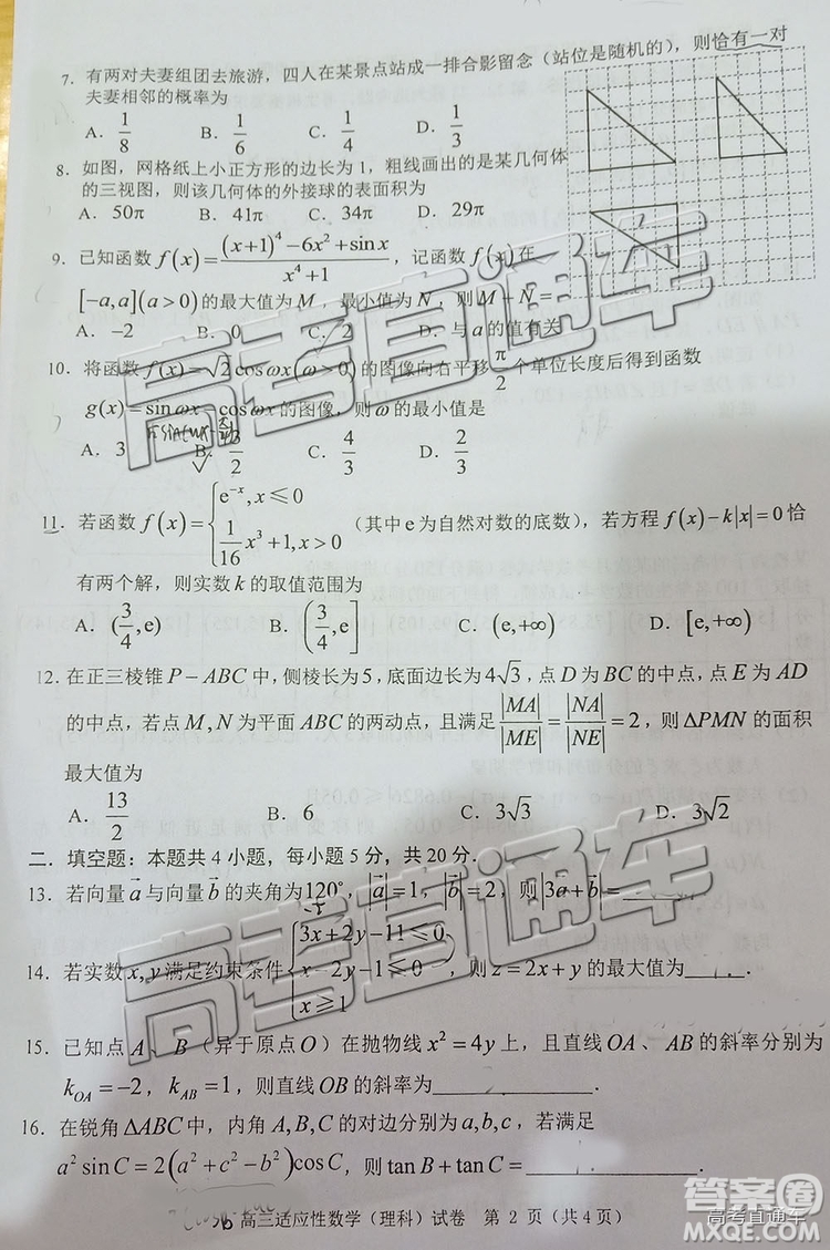 2019年贛州二模文理數(shù)試題及參考答案