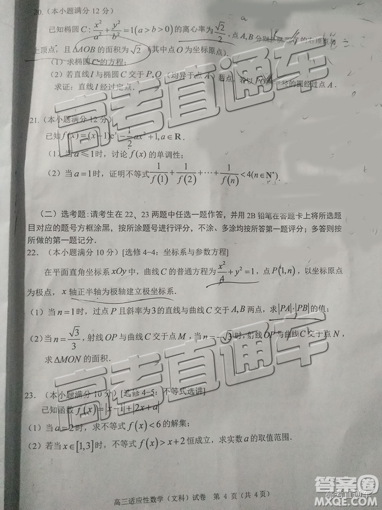 2019年贛州二模文理數(shù)試題及參考答案