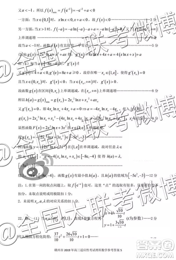 2019年贛州二模文理數(shù)試題及參考答案