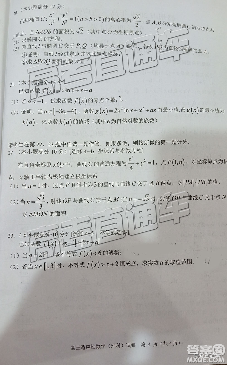 2019年贛州二模文理數(shù)試題及參考答案